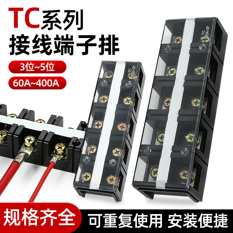 TC High Current Fixed TC-603 TC-604 TC-1003 High-Power Distribution Box Terminal Block Dual Row Strip Screw Terminal Block