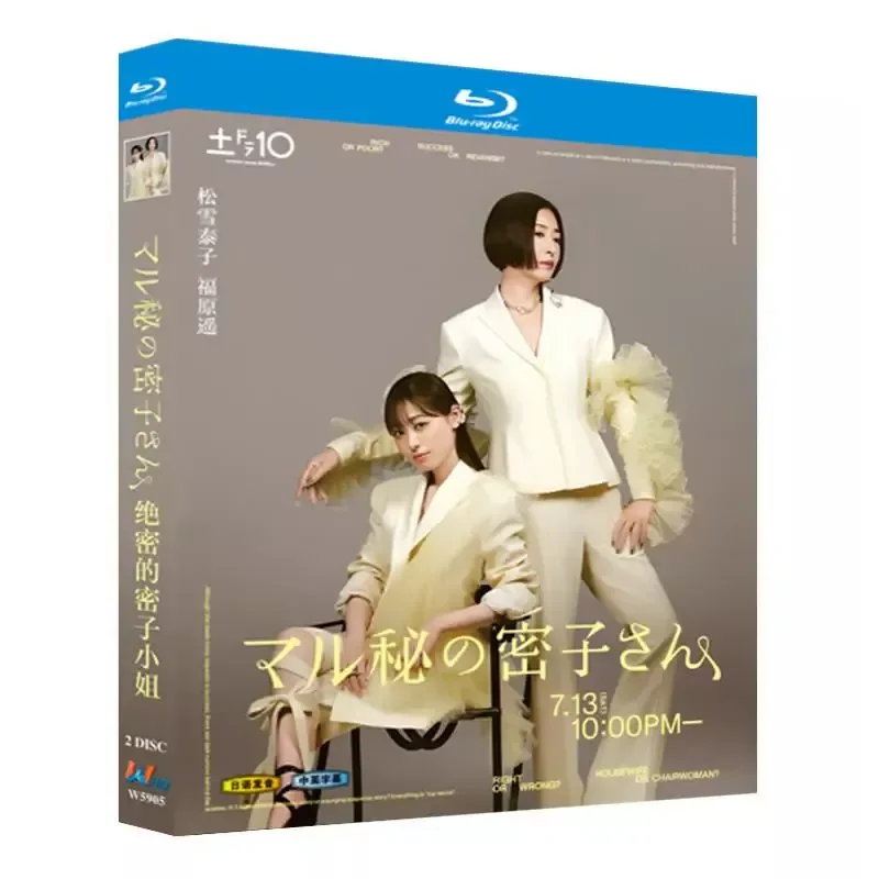 Blu-ray Ultra HD, Drama Japonés Top Secret Miss Miko 2024, Disco BD, Caja de CD, Fukuhara Haruka