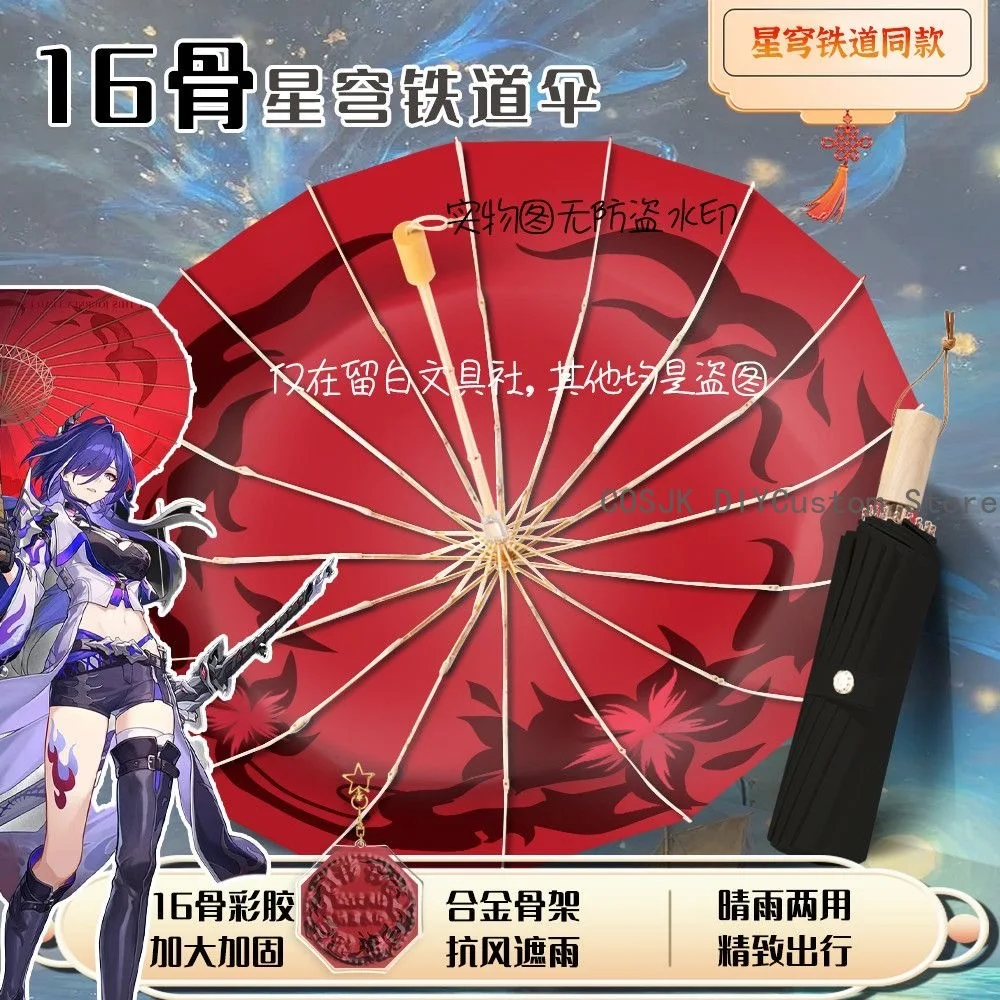 Honkai: Star Rail Raiden Bosenmori Mei Game مظلات أوتوماتيكية للأشعة فوق البنفسجية مظلات شمسية خارجية قابلة للطي مظلة مطر مشمس