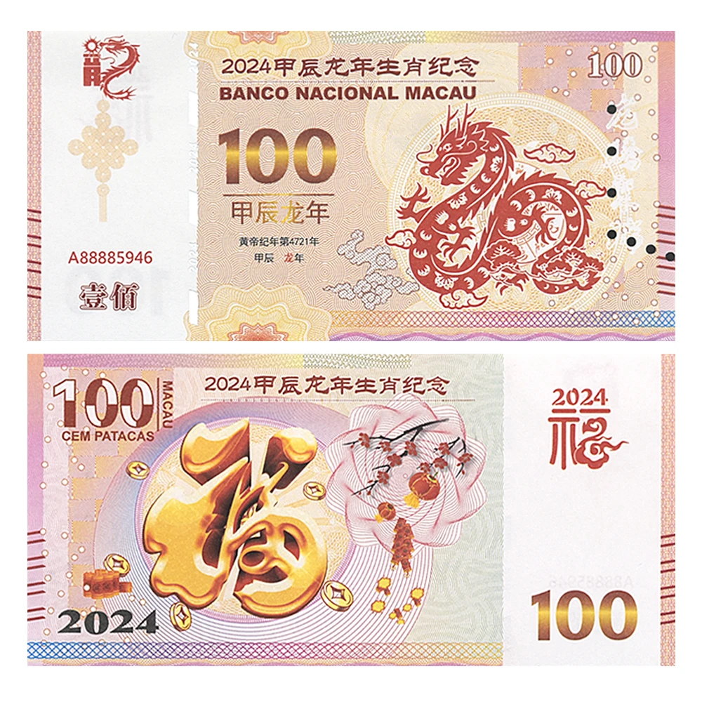 

2024 Zodiac Year of The Dragon 100 Yuan Chinese Paper Money Bring Auspicious Commemorative Bank Notes Collection