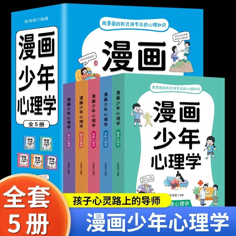 Manga Youth Psychology, Youth Psychology Education, Inspirational Learning Books
