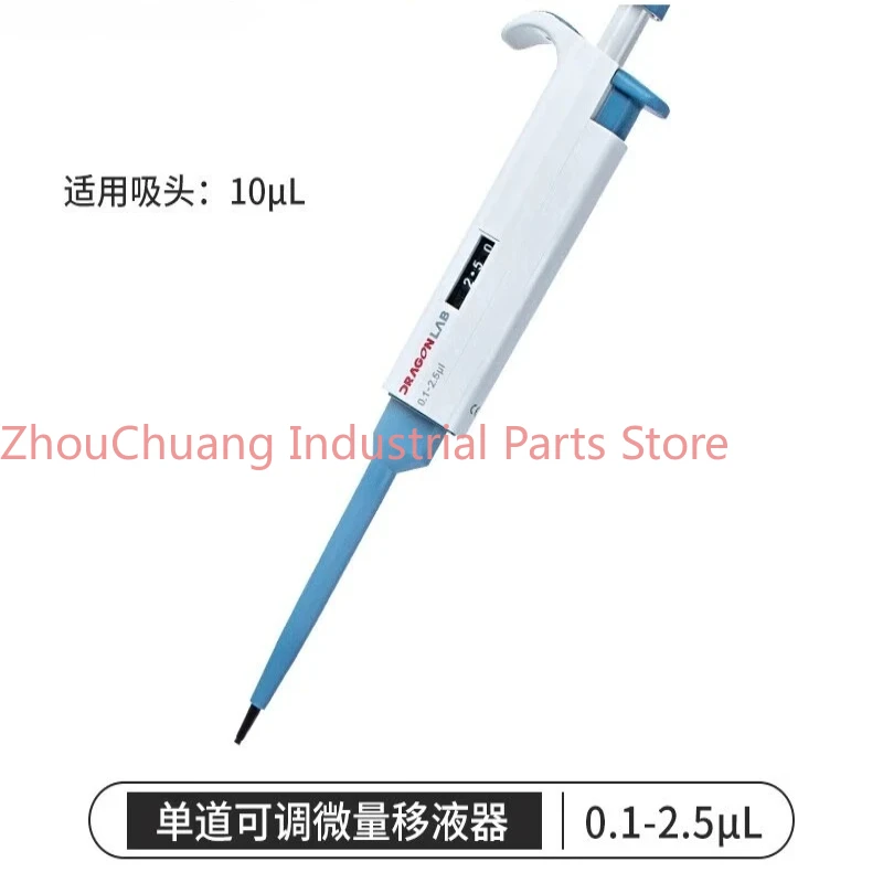 Pipette Single Channel Eight/Micro Adjustable Pipette Gun Micro Sampler Electric Pipette Gun