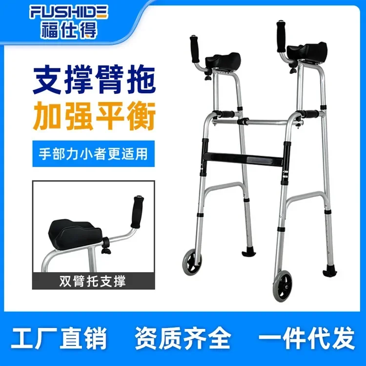 Walking aid, with wheels, with seat, aluminum alloy four-legged crutches for the disabled, rehabilitation aid walker