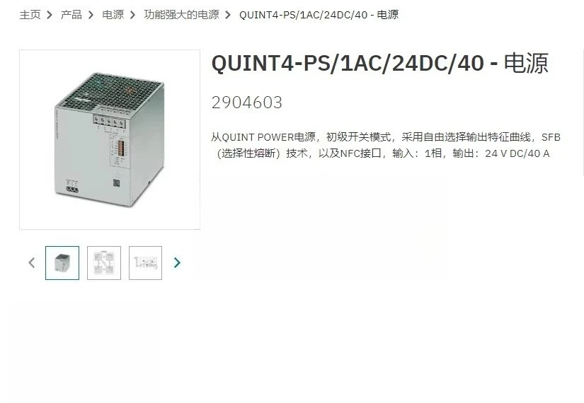 QUINT4-PS/1AC/24DC/40 - 2904603 Switch--ing Power Supply