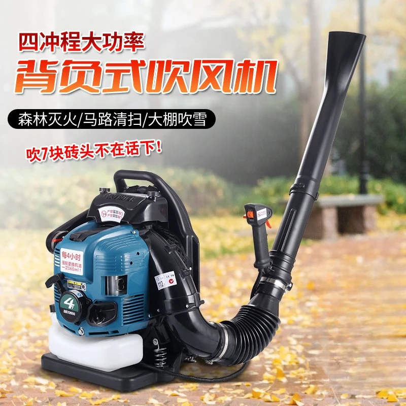Hair dryer four-stroke backpack portable high-power road blowing snow sweeping dust fire extinguishing