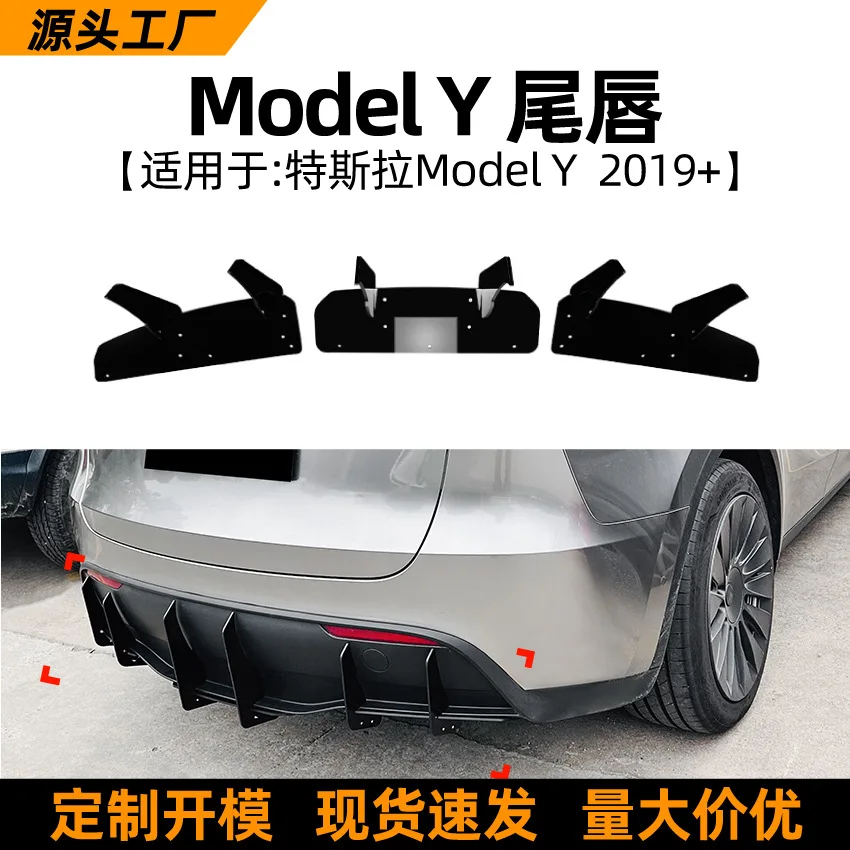 

Suitable Suitable for TESLA MODEL Y 2019+ rear lip and tail spoiler blade car sticker modification
