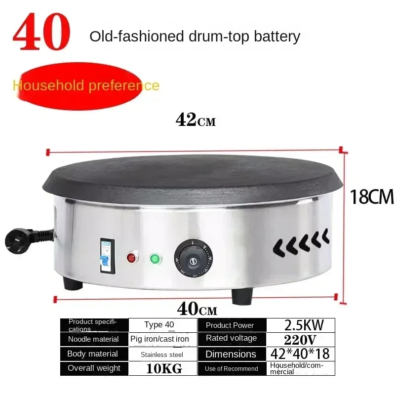 Household Pancake Machine, Commercial Stall Pancake Fruit Machine, Shandong Mixed Grain Pancake PanHot Salescheap And Fine