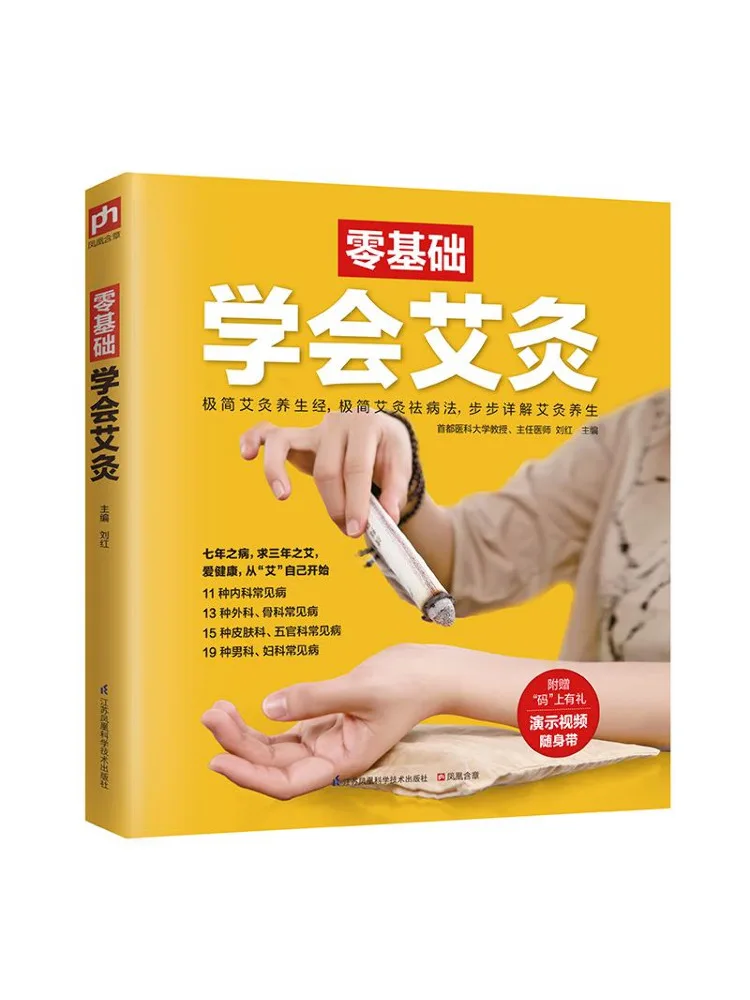 

Book-Winshare Learn To Moxibustion With Zero Foundation