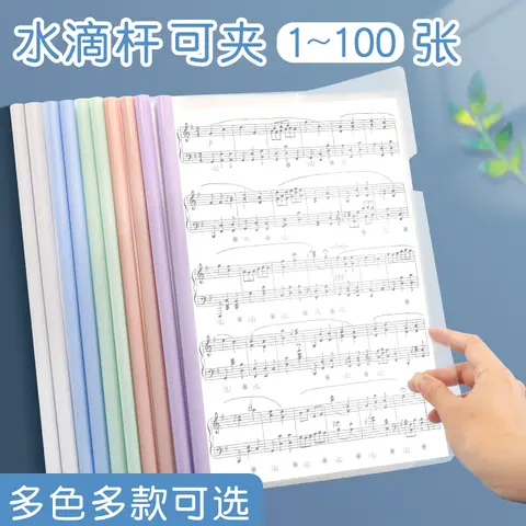 10pcs 투명 슬라이딩 바 파일 폴더 A4 문서 ganizer 고용량 종이 홀더 비 잠금 바 학교 비즈니스