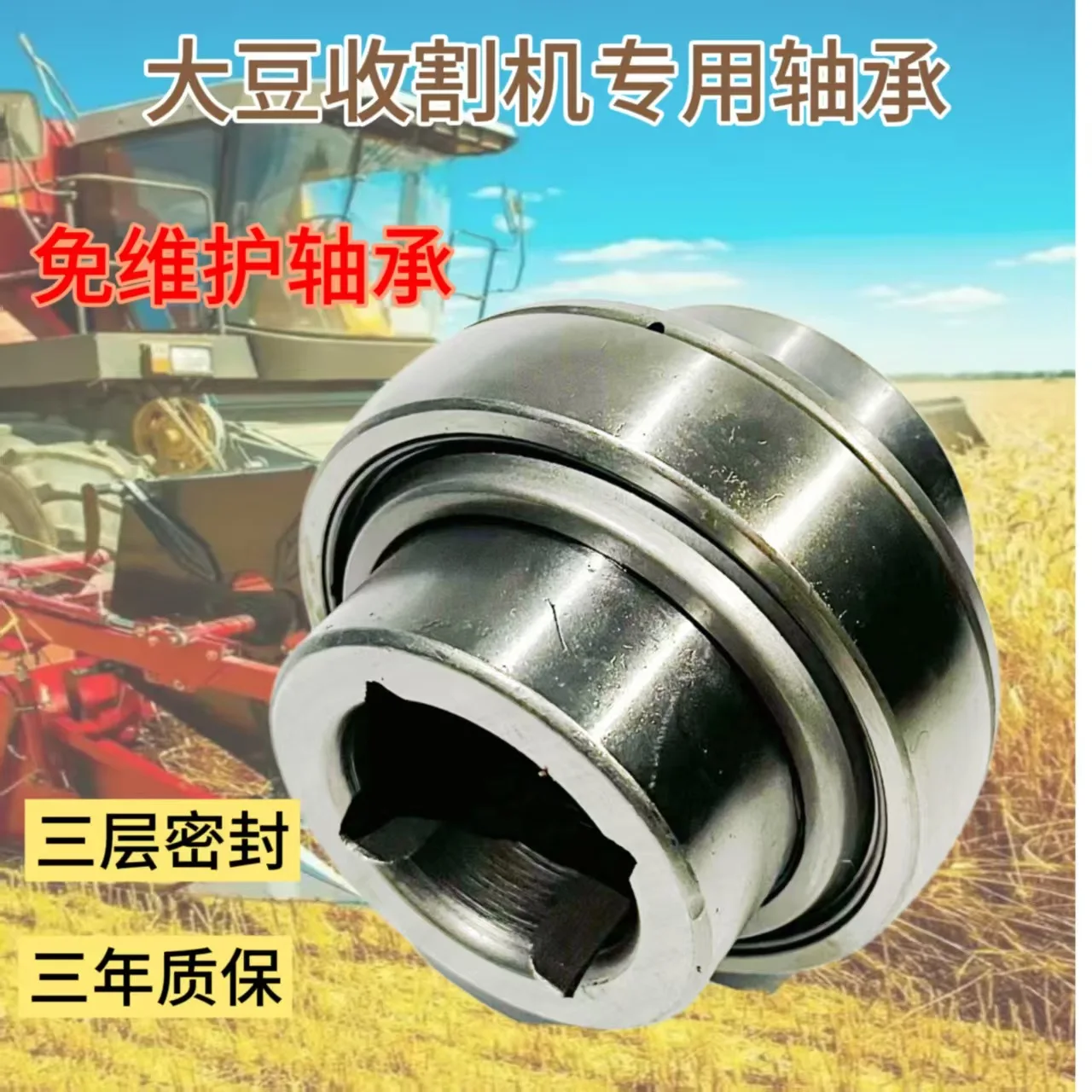 5Pcs agricultural machinery square hole matching bearing GW209PPB5-66 three-year maintenance-free dust-proof three-layer sealed