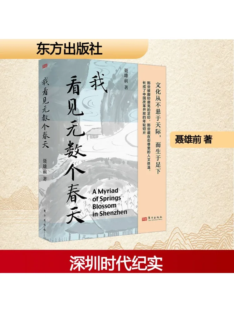 Book-Winshare I See… - image