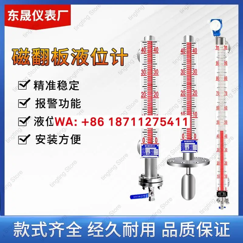 Magnetic flap level gauge, water level gauge with remote transmission, 304 stainless steel oil boiler oil level explosion-proof