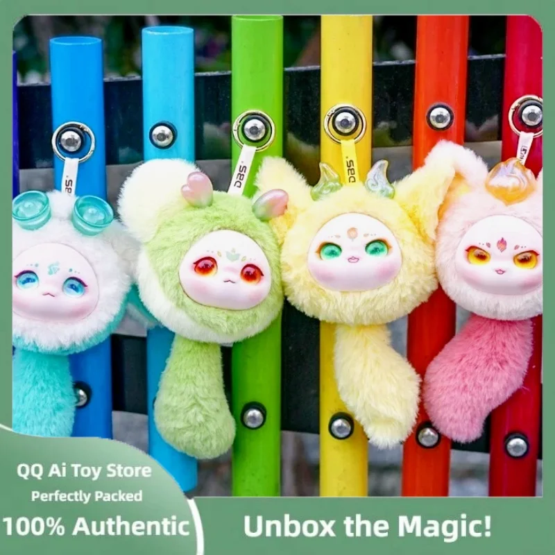 메이트리 인형 두미아 랜덤박스 귀여운 봉제인형 열쇠고리 샹윤 엘프 서프라이즈 선물 봉제완구 선물 펜던트 귀여운 장식품 가방 액세서리