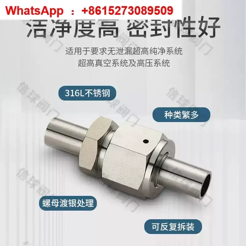 

Нержавеющая сталь 316L 1/4-1/2VCR сверхчистое соединение, импортированный длинный и короткий сварочный стержень класса EP, мужская и женская прокладка головки