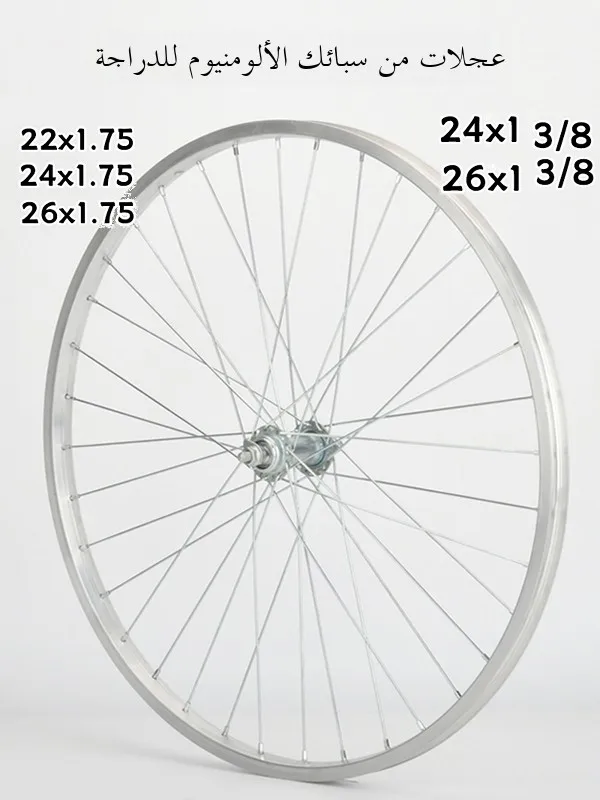 

Aluminum Alloy Bicycle Wheels 20 Inch 22 Inch 24 Inch Bike Rims .75 .38 Bicycle Accories Road Bike Wheelset Casual Riding