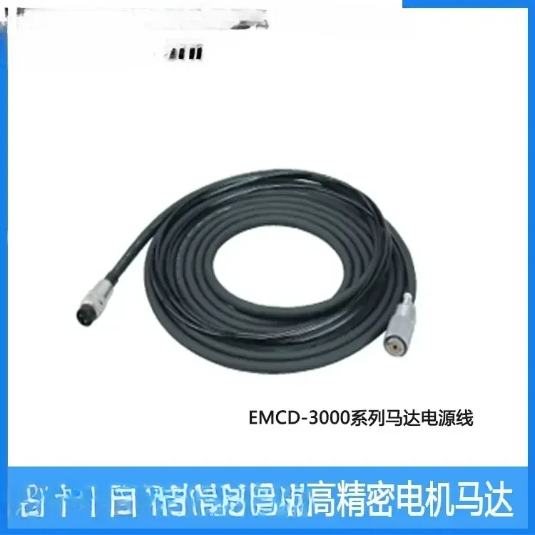 

NAKANISHI spindle motor connecting cable EMCD-3000/J/ A-3m /4M/6M/8M power cord