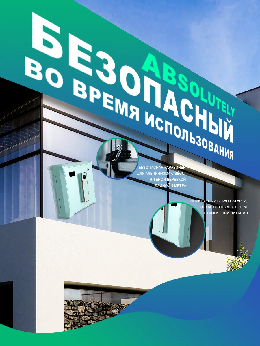 UPS إمدادات الطاقة روبوت نافذة غسالة نافذة تنظيف مكنسة كهربائية جهاز تنظيف الزجاج روبوت التنظيف الذكي