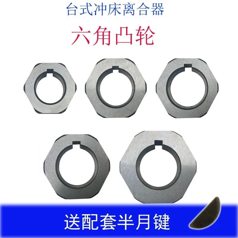 

JB04 desktop punch clutch 1 ton 2 tons 4 tons hexagonal cam accessories 2 pieces