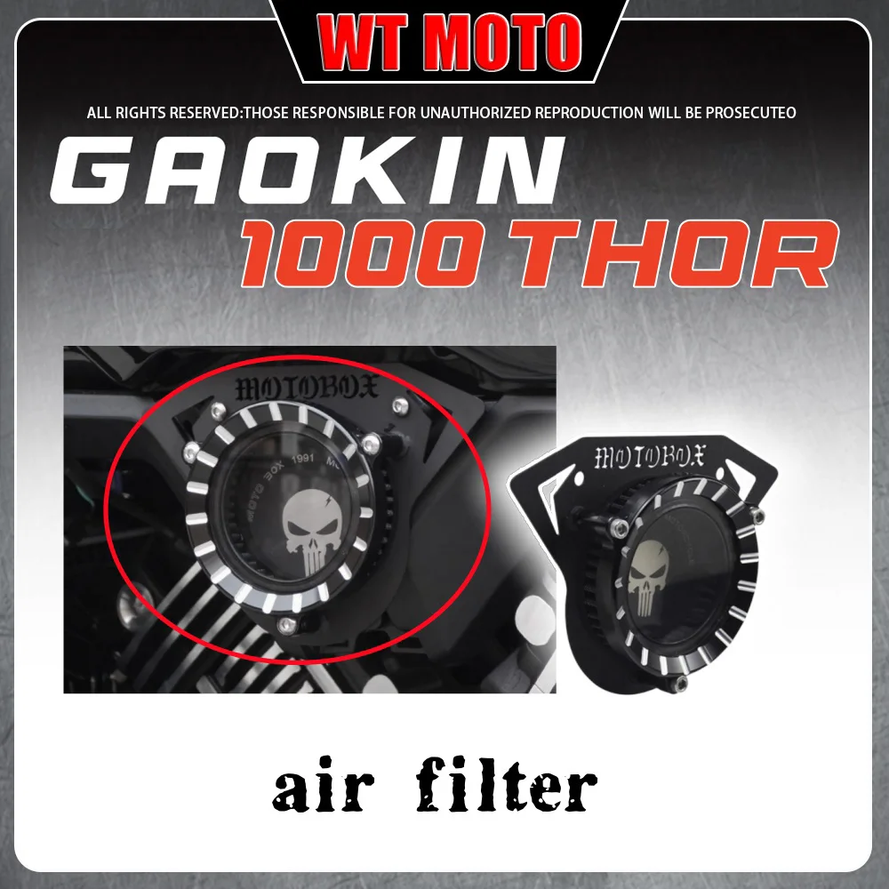 

Для GAOKIN 1000 THOR Thor V прозрачный воздушный фильтр декоративная крышка ретро металлический воздушный фильтр аксессуары для gaokin thor 1000