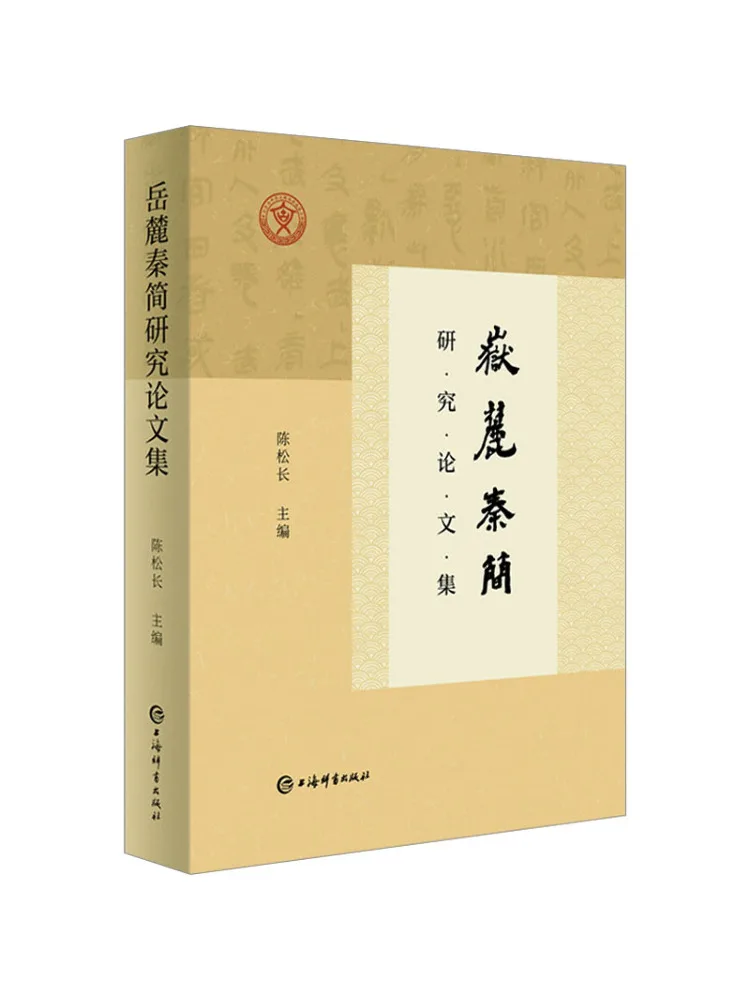 

Book-Winshare Collection Of Research Papers на бамбуковых бамбуковых слипонах Yuelu