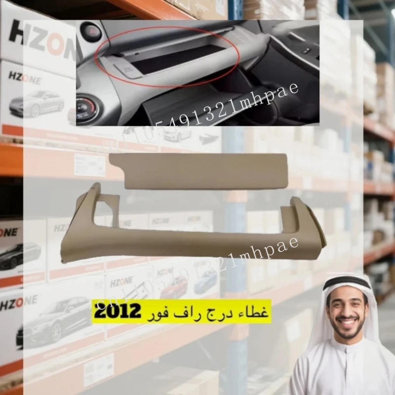 

Middle East hot-selling interior auto parts for Toyota RAV4 2009/OEM 55441-42020
