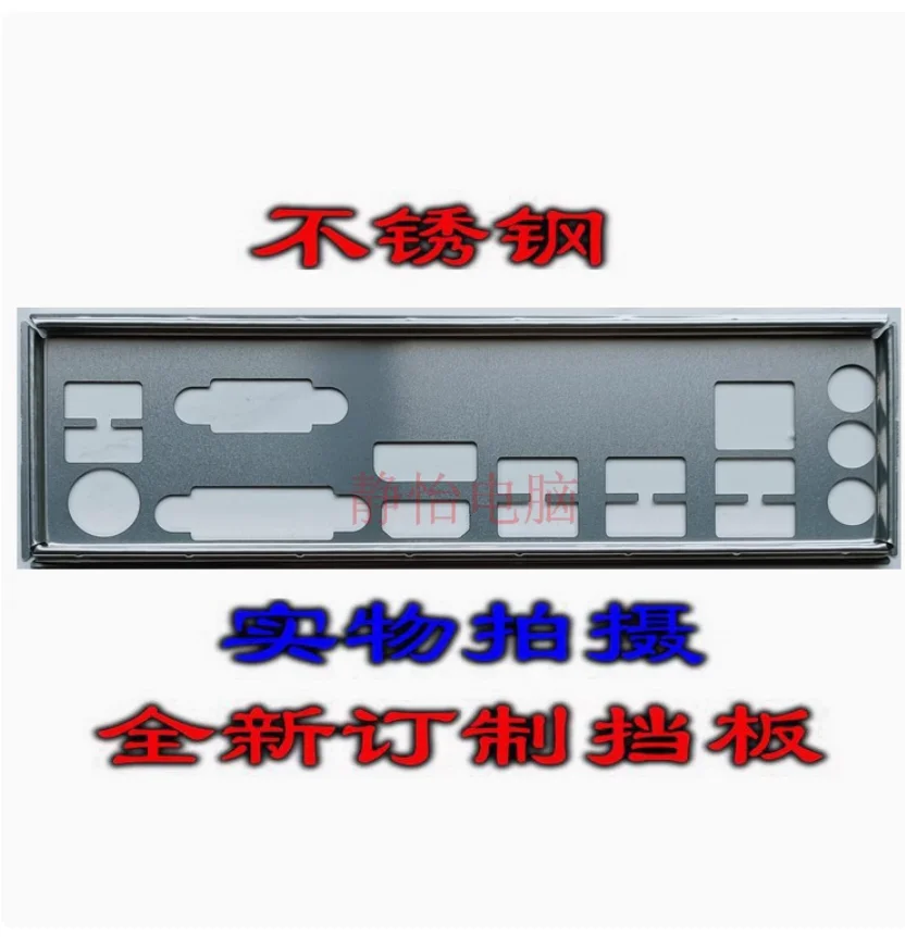 Io I/O Shield Back …