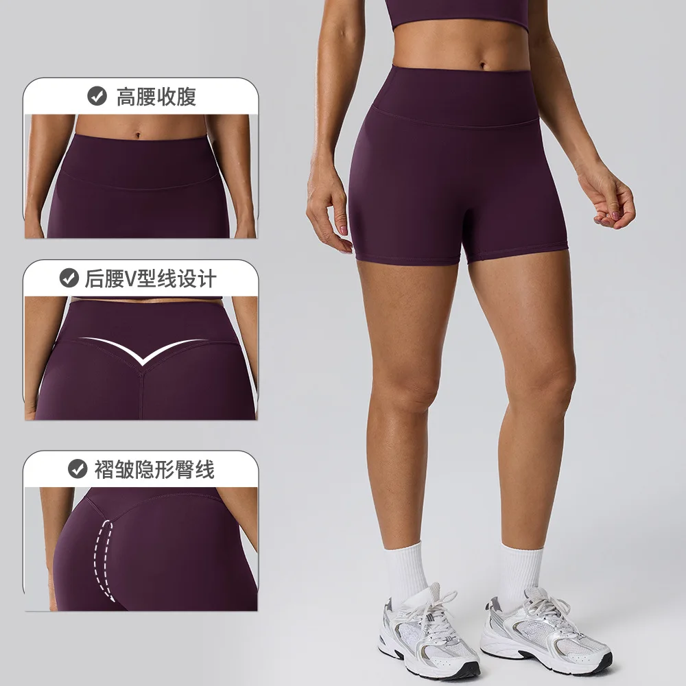 Peach Hip Yoga Shorts Skin friendly Double sided Matte Invisible Hip Lifting Line Sports Running Three Part Pants Yoga Shorts