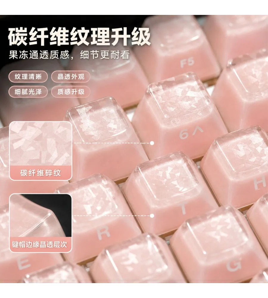 Pink carbon fiber textured jelly keycap 120K original height ABS + PC material light-transmitting mechanical keyboard keys