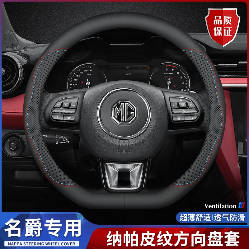 For MG ZS HS GS 2017-2023 MG 5 6 RX5 RX8 ZS EV 2018-2023 non-slip fashion Dazzling colors Sports style Car Steering Wheel Cover