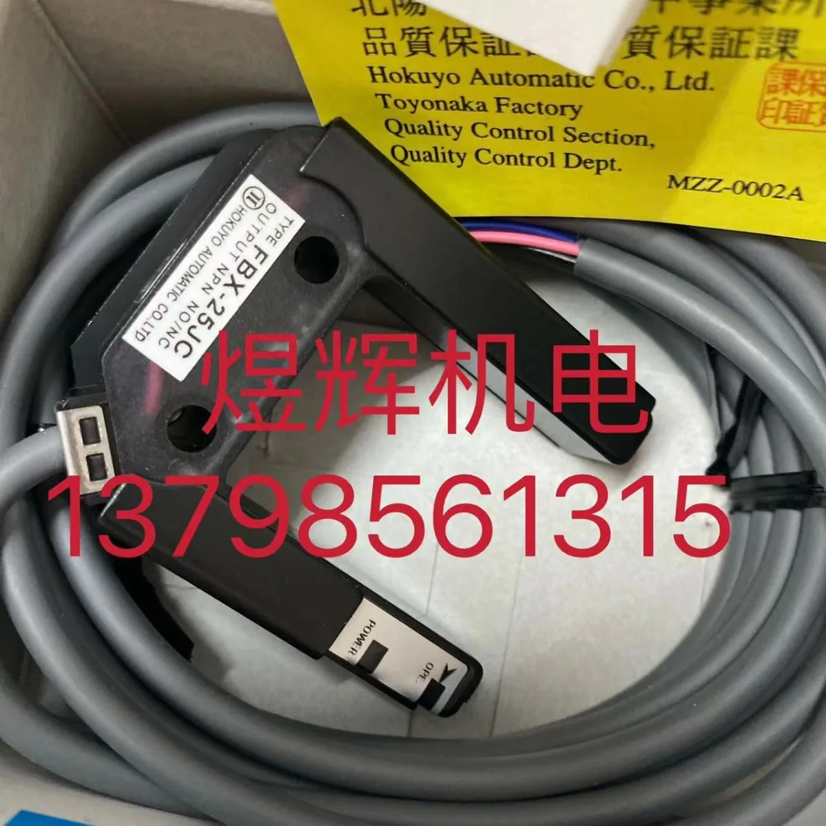 HOKUYO Beiyang Sensor FBX-25JC/FBX-25JCD بقعة أصلية أصلية #3