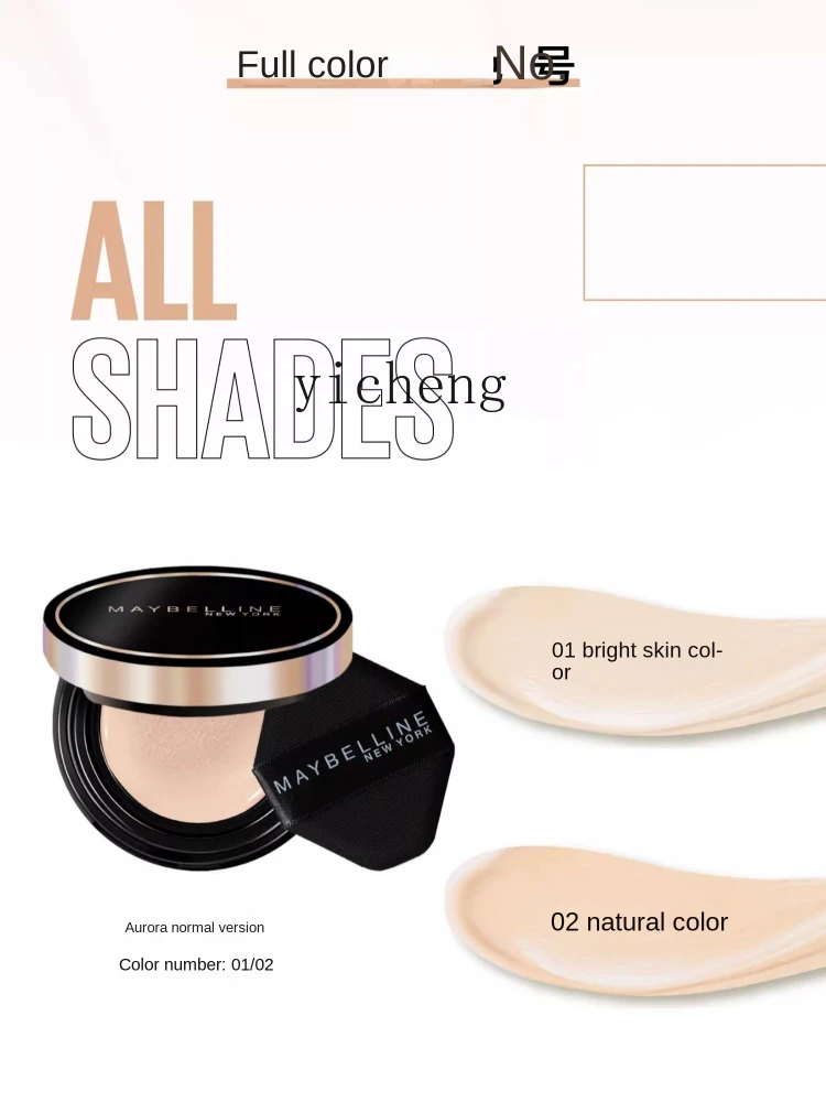 YY Cushion BB Cream Female Detached Flawless Replacement Concealer Long Lasting Oil Control Smear-Proof Makeup