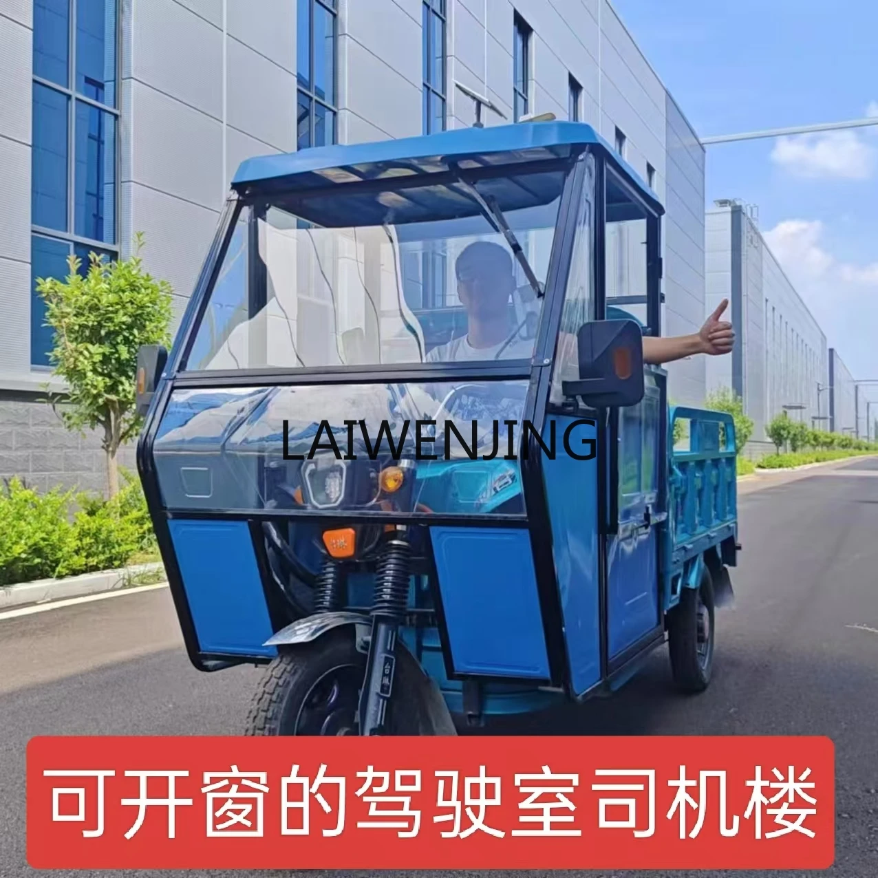 LYN electric tricycle carport fully enclosed iron transparent window canopy