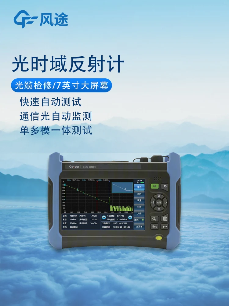 

Optical Time Domain Reflectometer Fiber Optic Cable Break Detection Instrument Fault Finding and Testing Integrated Machine