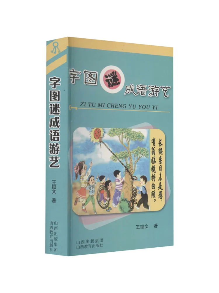 

Book-Winshare The Words and Pictures Are Fan Of Idioms and Entertainment