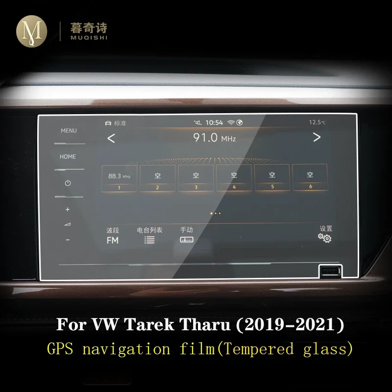 For Volkswagen Tarek Tharu 2021 LCD Display Tempered Glass Navigation Screen Film Cover Car Computer Display Protector