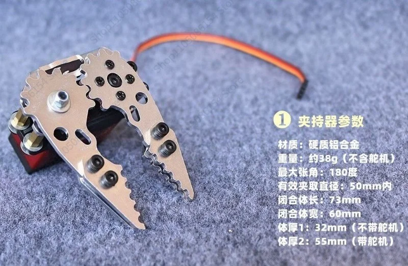 Mechanical gripper, steering gear gripper, robotic gripper DIY gripping claw