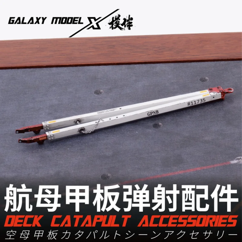 Galaxy 1/48 skala US Navy Deck katapulta akcesoria żywica Model scena DIY niepomalowany zestaw