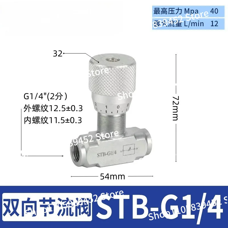 For Two-way Throttle Valve, Cylinder Speed Control Valve, Flow Control Valve Engineering Vehicle Accessories