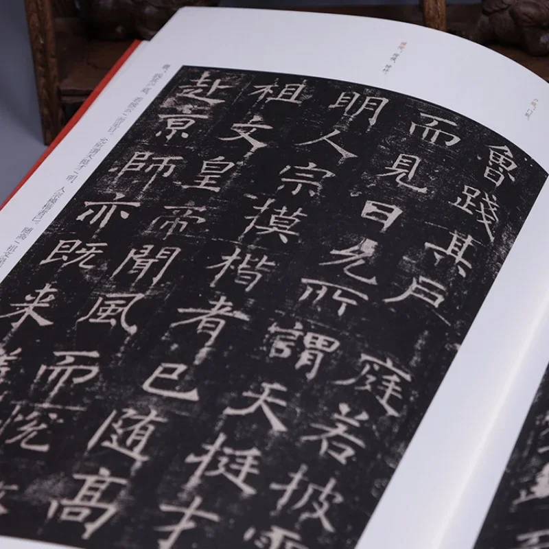 تشو Suiliang كتاب التأليف والنشر العادي النقش الصيني الخط مجموعة كتب التأليف والنشر تكبير الحروف الصينية كتاب الممارسة #4