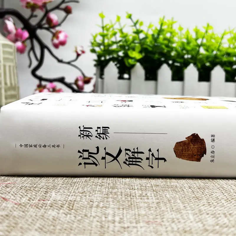 Compile and explain the complete version of the text