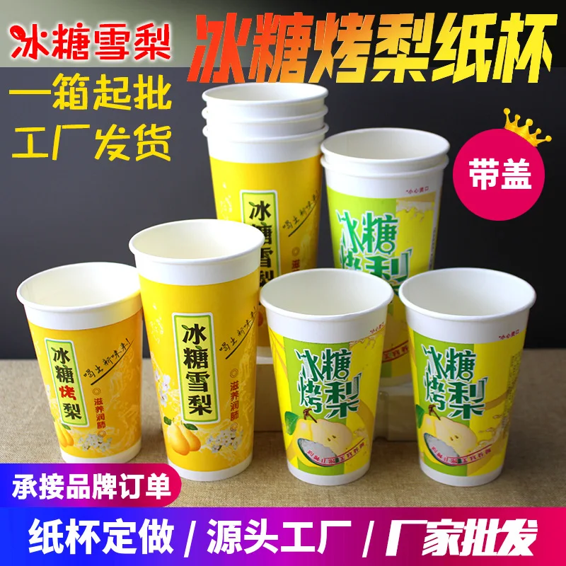 

Custom. Roasted Pear Packaging Braised Snow Pear and Rock Sugar Commercial Stall Special Gold Foil Packaging Bucket Bo