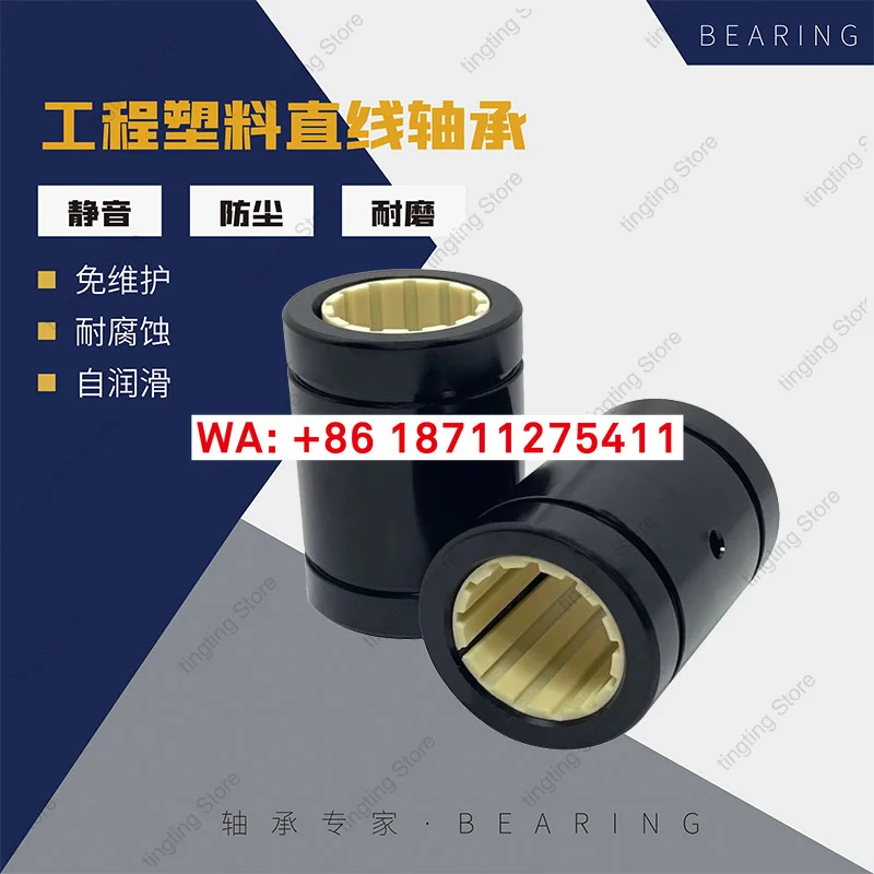 RJUM-11-20 oil-free engineering plastic replaces copper sleeve linear sliding bearing liner