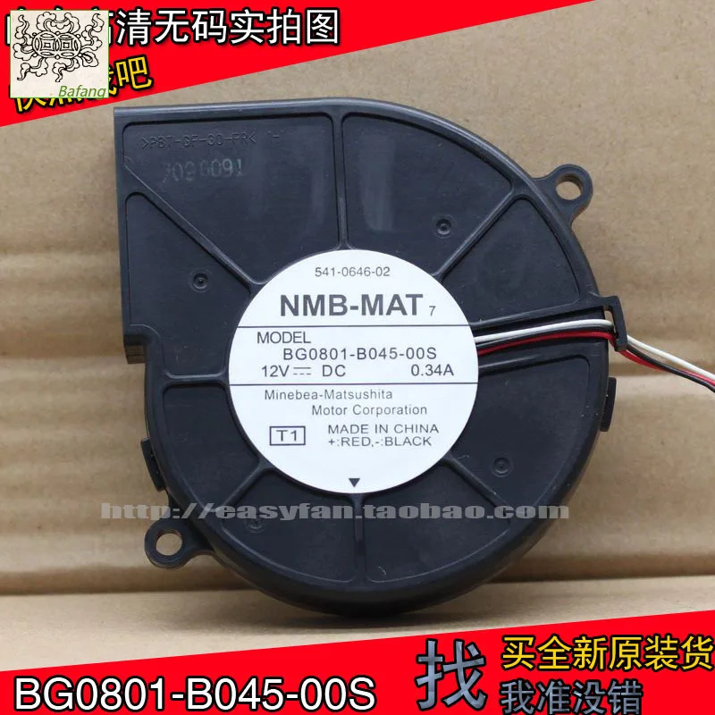 

jinlingge For NMB-MAT Minebea BG0801-B045-00S 8CM 12V 0.34A Server Ultra thin turbine cooling fan