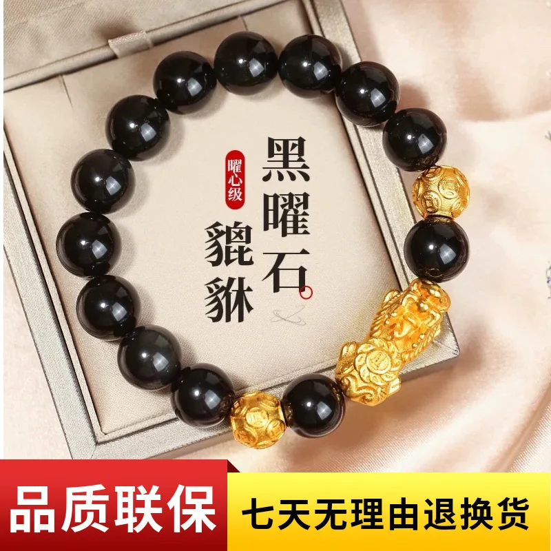 Bracelet en obsidienne naturelle pour hommes, méthode ancienne, or Pixiu, Style Couple, jouets culturels, équipement multi-trésor, perle, main porte-bonheur