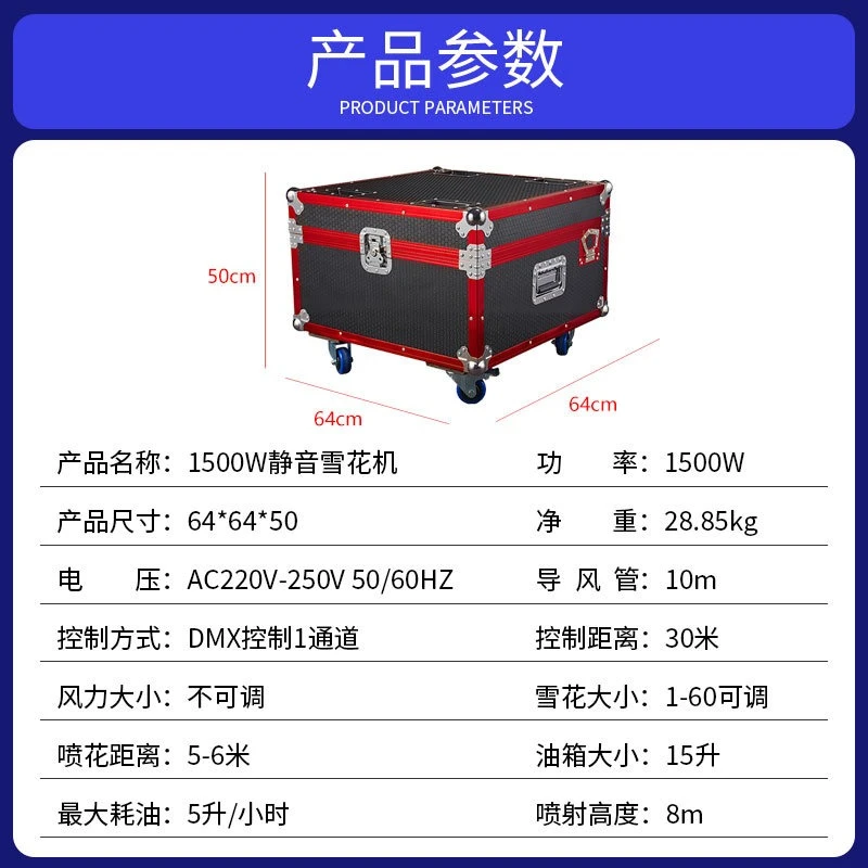10 Meters Silent Snowflake Machine Christmas Snowmaking Machine Scenic Shopping Mall Cultural Tourism Wedding