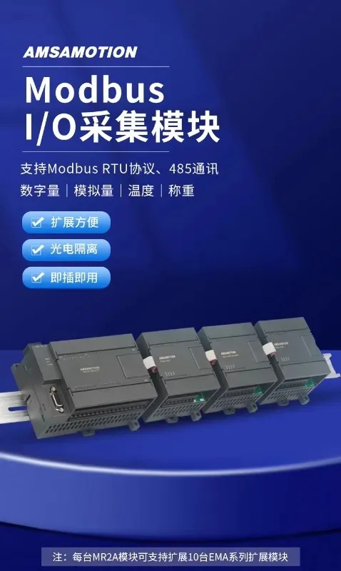 Ethernet modbus distributed remote IO acquisition module 485 to TCP analog switch expansion module