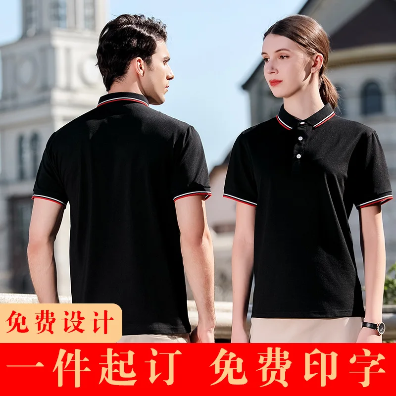 

Work Clothes T-shirt Summer Clothing Customization Group Enterprise Short Sleeve Workwear Half Sleeve Advertising Culture Polo S