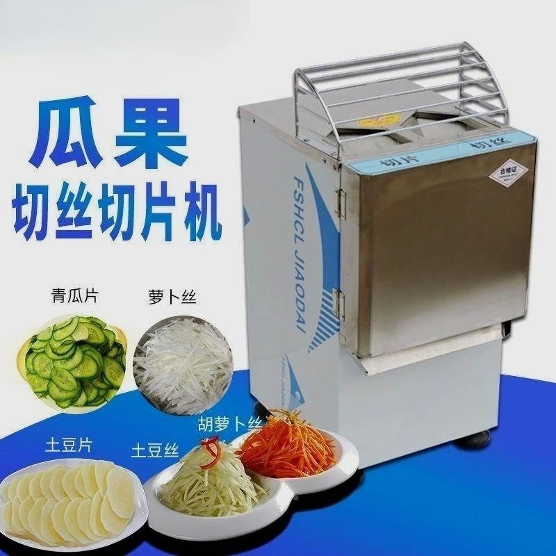 

Commercial electric shredding slicer, vegetable cutter, shredder, multi-function single cutter