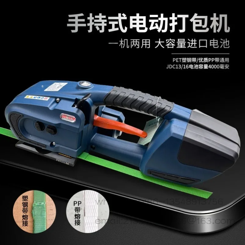 

Portable Hot Melt Baler Automatic Strapping Machine Electric Plastic Steel Packing Belt Baler Portable JD13/16