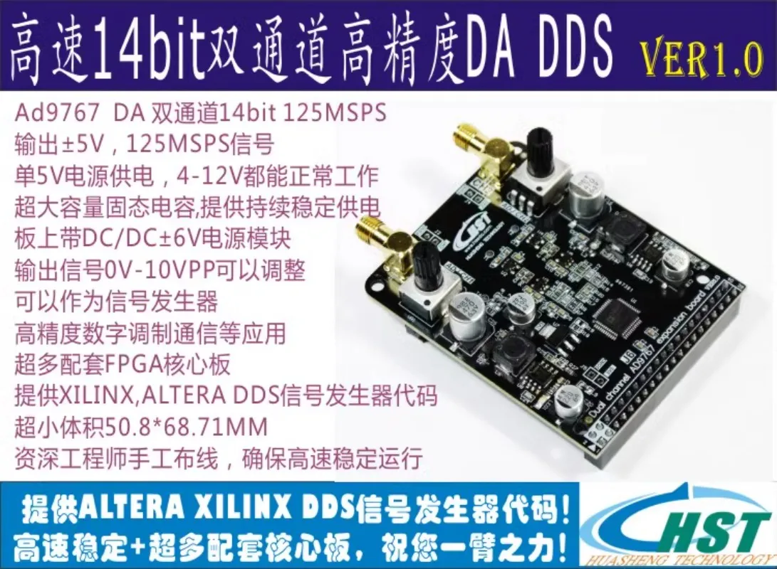 High speed dual channel 14 bit DA DDS AD9767 FPGA signal generator high-speed DA development board